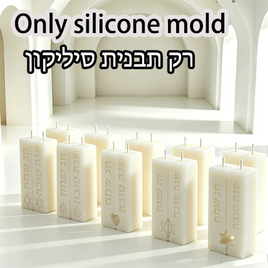 Judaica Sabbath Ritual Pillar  - Candle Making Design ulasan dan harga