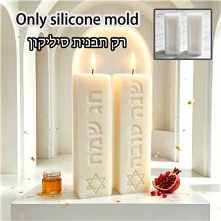 Judaica Sabbath Ritual Pillar  - Candle Making Design ulasan dan harga